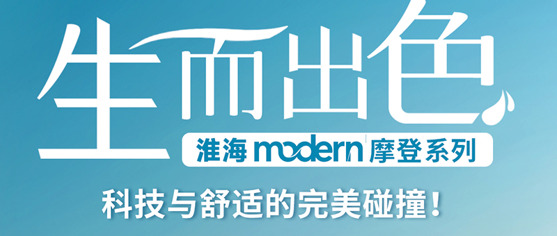 淮海摩登系列 | 萌龙，生而出色！