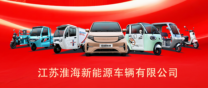 上半年大事记出炉！淮海荣耀前行！