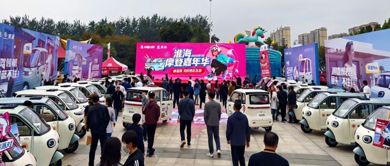 国庆中秋双节热销！淮海摩登嘉年华掀起购车热潮！