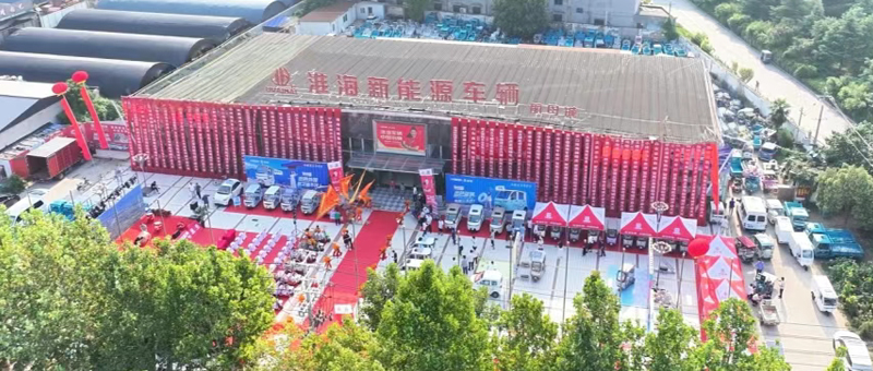 深耕标杆市场！淮海决胜年终，旺季热销！