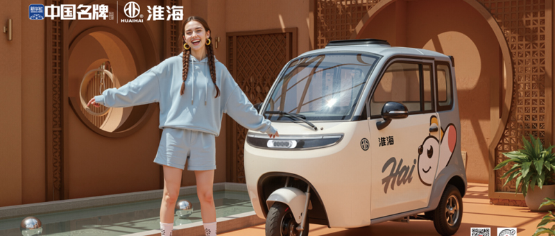 淮海双十二直播间，超值购攻略全解析丨狂欢嗨购