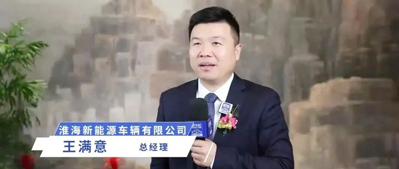 新华社中国名牌专访：以智造硬实力，开启淮海2026高质量新征程！