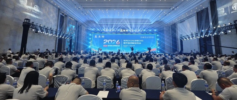 五新战略·聚势破局！淮海2026仲夏之约暨五新战略发布会圆满召开！