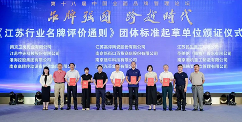 自豪！集团再添一张实力名片