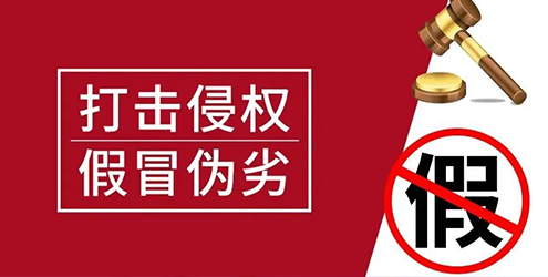 判罚32万元！淮海新能源车辆依法打击“傍名牌”行为！